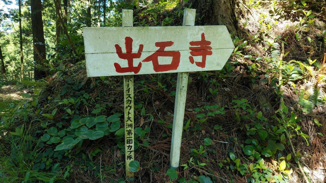 Walking Pilgrimage Hotel Tokiwa Ryokan Ózu Kültér fotó