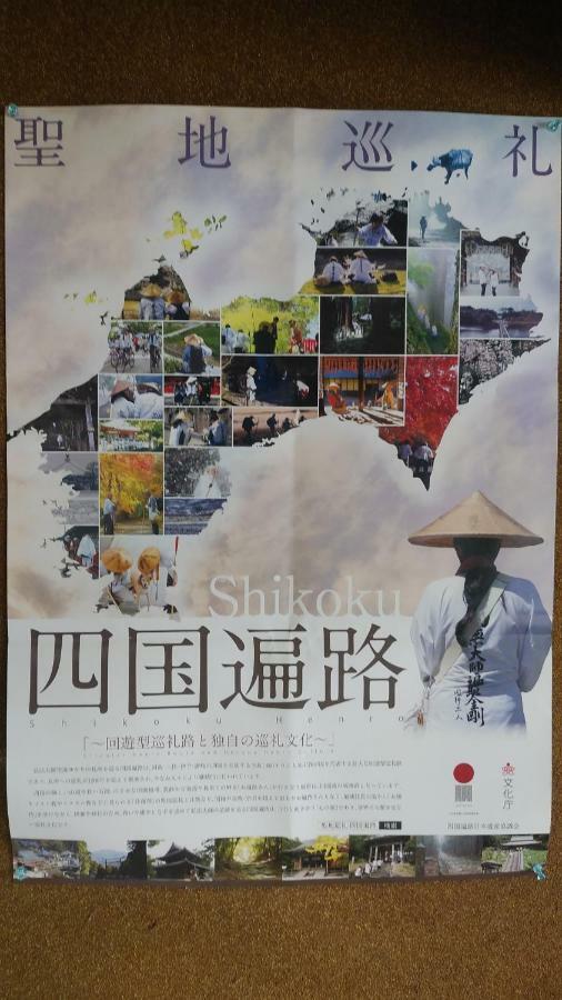 Walking Pilgrimage Hotel Tokiwa Ryokan Ózu Kültér fotó